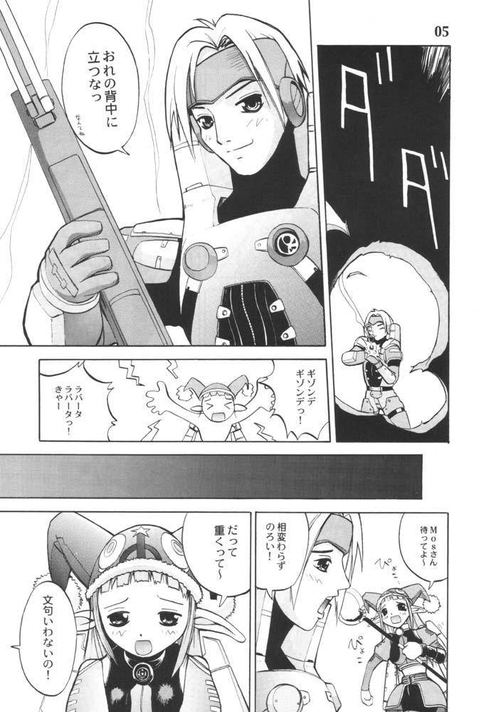 (C60) [Anorak Post (Akiyoshi Yoshiaki)] PSO PSO TALK (Phantasy Star Online) page 4 full