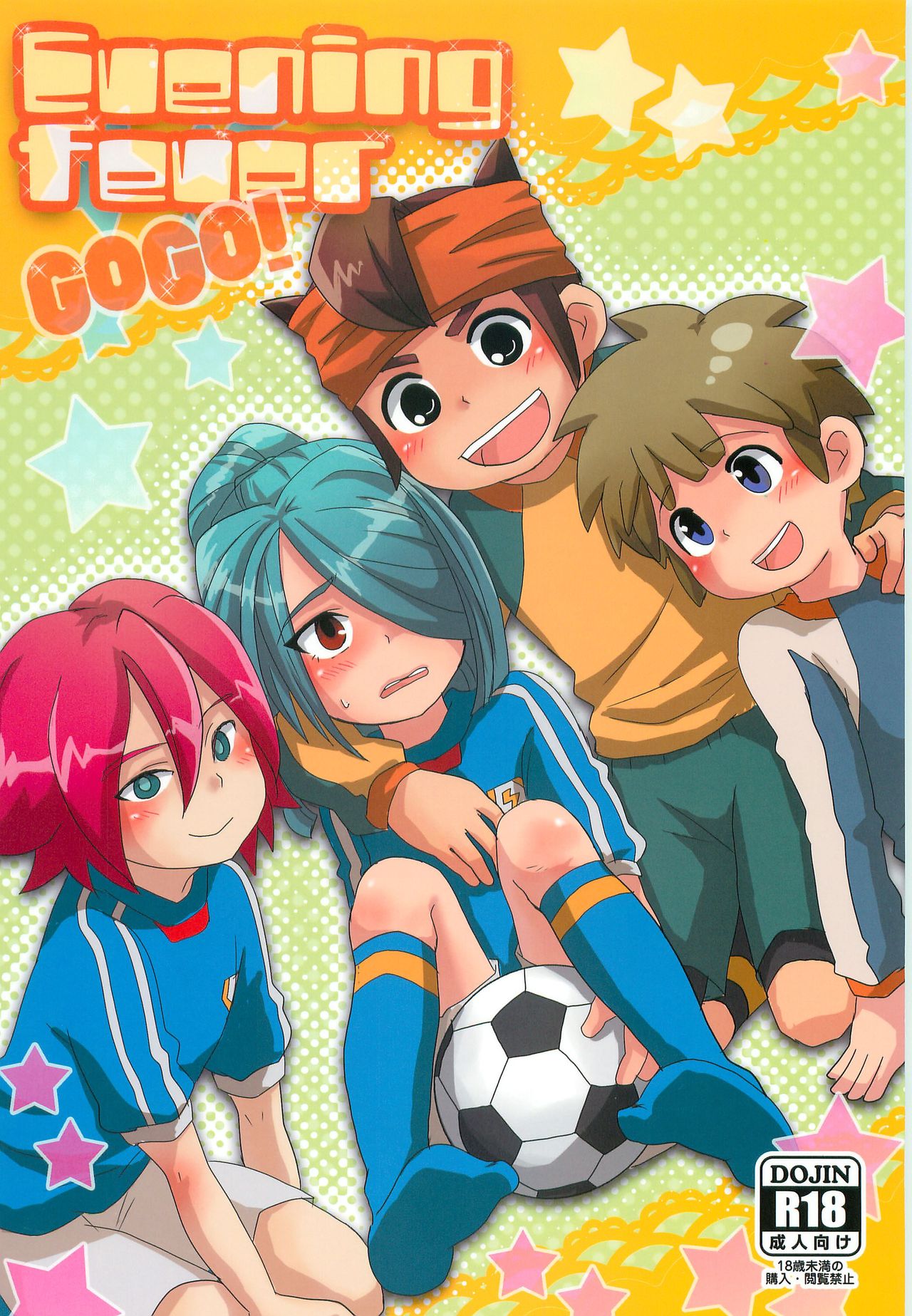 (HaruCC15) [C-Line (Nonta)] Evening Fever GOGO! (Inazuma Eleven) page 1 full