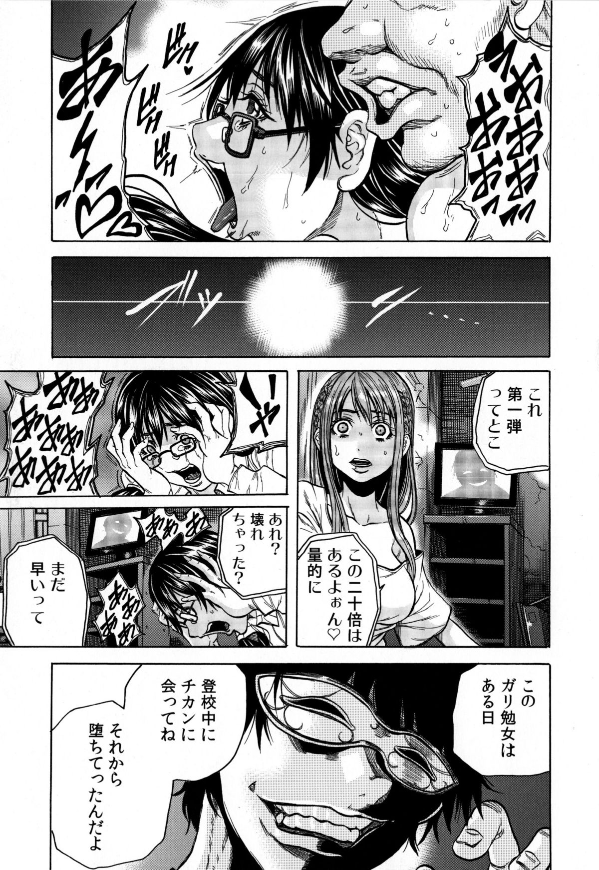 [Tachibana Naoki] Ryoujoku Kyoushitsu page 63 full