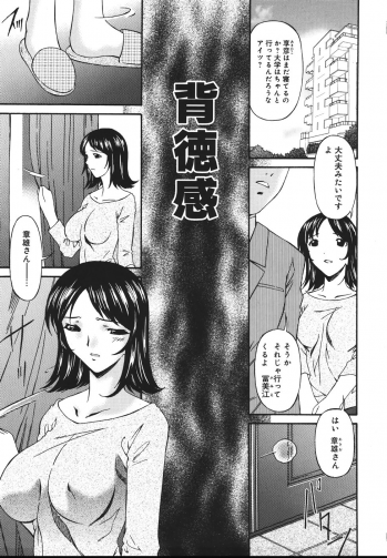 [Bai Asuka] Inbichitai - page 9