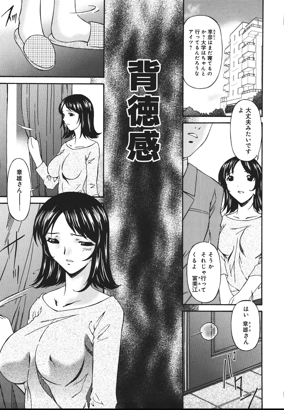 [Bai Asuka] Inbichitai page 9 full