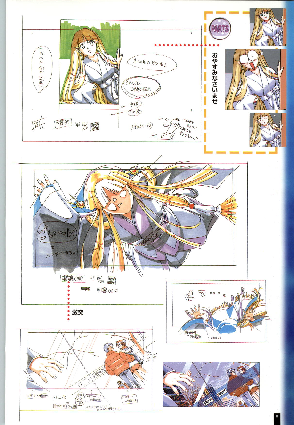 [ARTBOOK][ail soft] Ruriiro no Yuki page 9 full