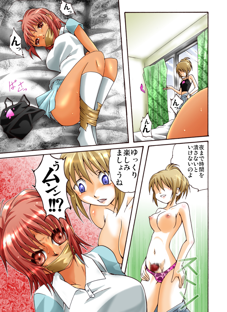 [Nightmare Express-Akumu no Takuhaibin-] Yokubou Kaiki 408 -Odosareta Bijin Futari New-Half Goukanma ga Kuro-gal wo Nakadashi Rape FUCK- page 9 full