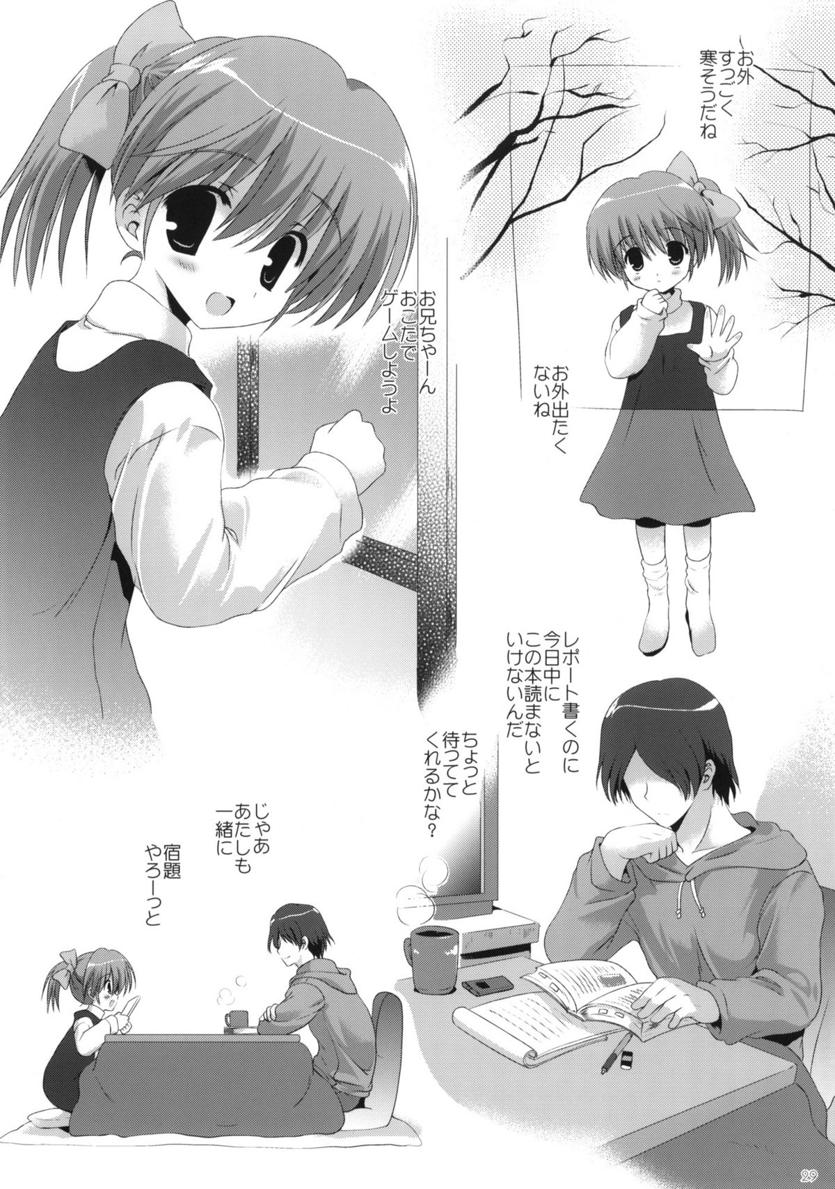 (COMIC1☆5) [Korisuya (Korisu)] Momoka-chan no H Nikki page 28 full