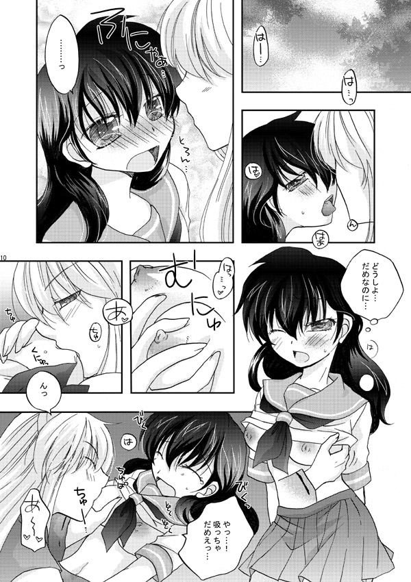 [響野アイル] Inuyasha x Kagome - Miroku x Kagome 3P Manga (Inuyasha) page 6 full