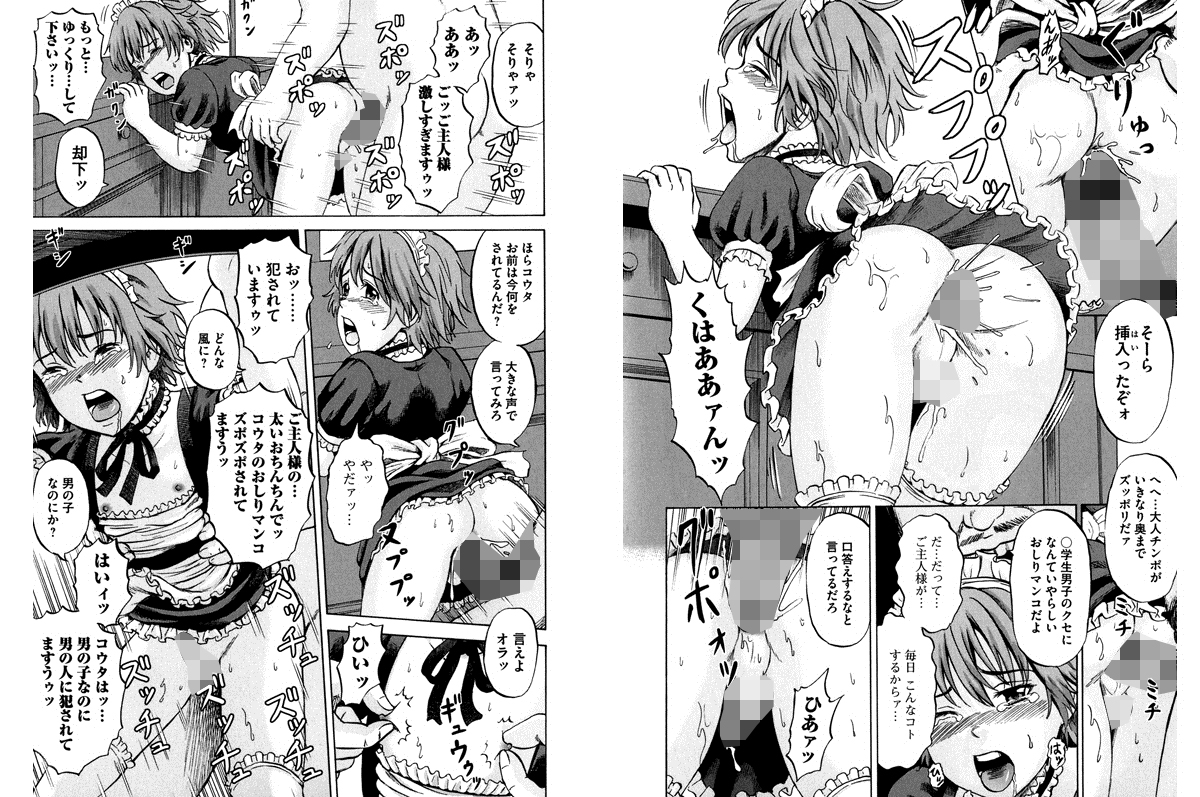 [Kawady MAX] Otokonoko Choukyouchuu [Sample] page 6 full