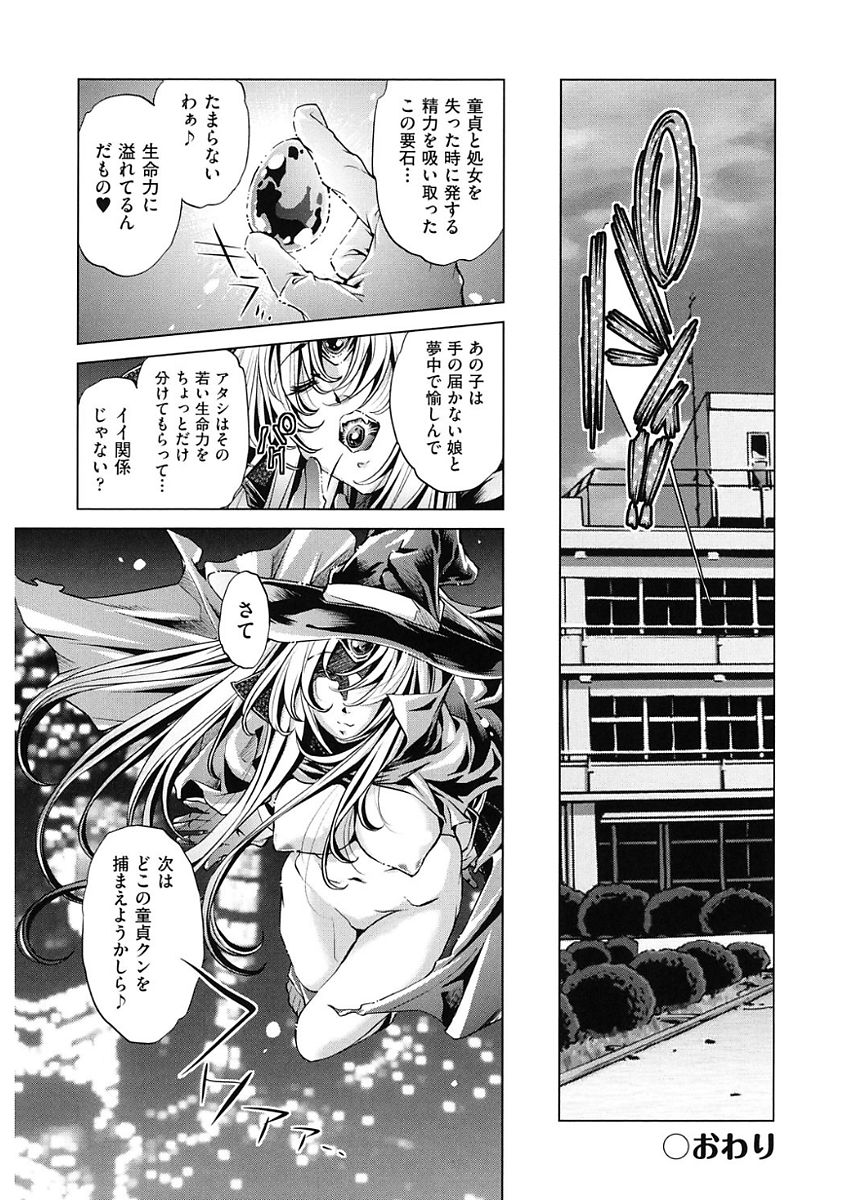 [Ootori Ryuuji] Jikan Teishi Now! [Digital] page 28 full