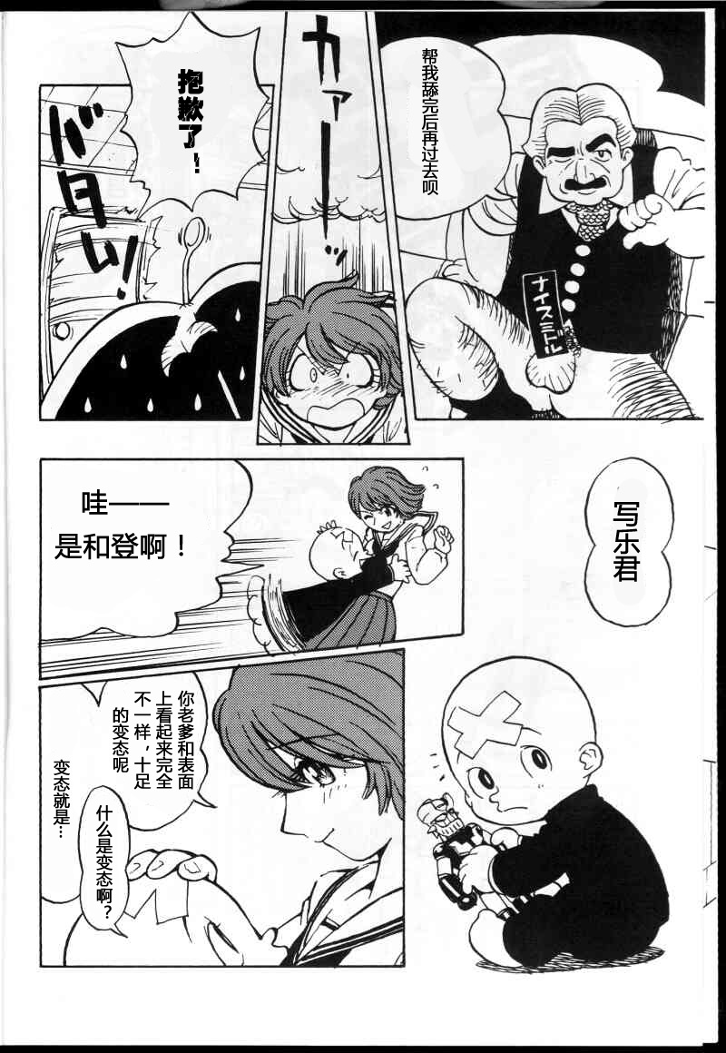 (C59) [Housoutou (Tagro)] Watou-san to Issho (Mitsume ga Tooru, FLCL) [Chinese] [超能汉化组] page 6 full