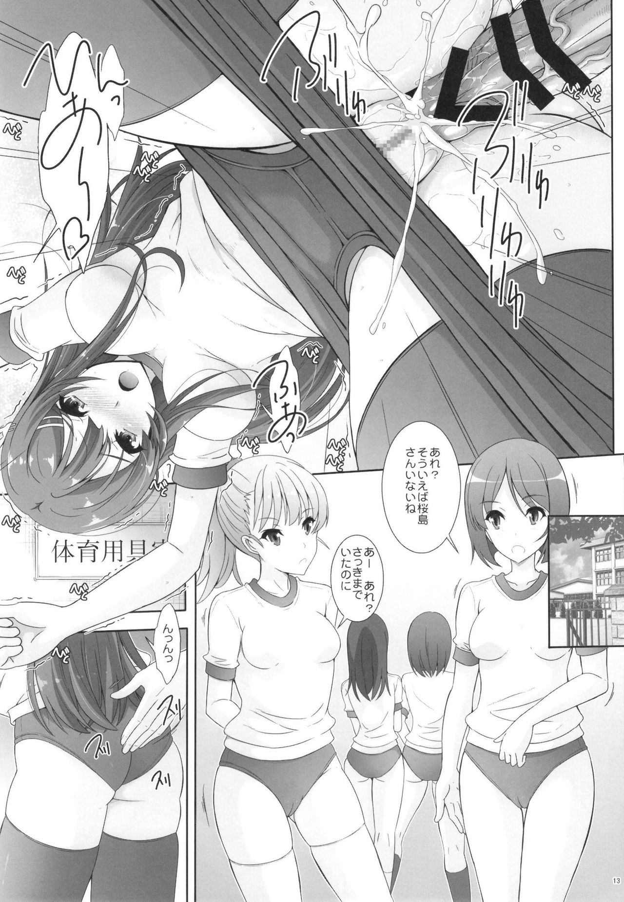[Rivajima (Yajima Index)] Seishun Bloomer Yarou wa Kuikomi Senpai no Shiri o Momimakuru (Seishun Buta Yarou wa Bunny Girl Senpai no Yume o Minai) [Digital] page 12 full