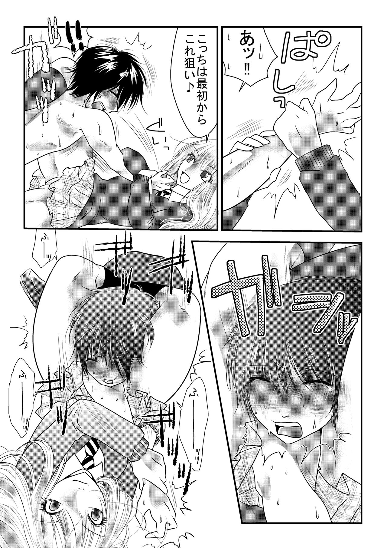[The Nation of Head Scissors (Various)] Mixed Wrestling Japan 2019 page 30 full