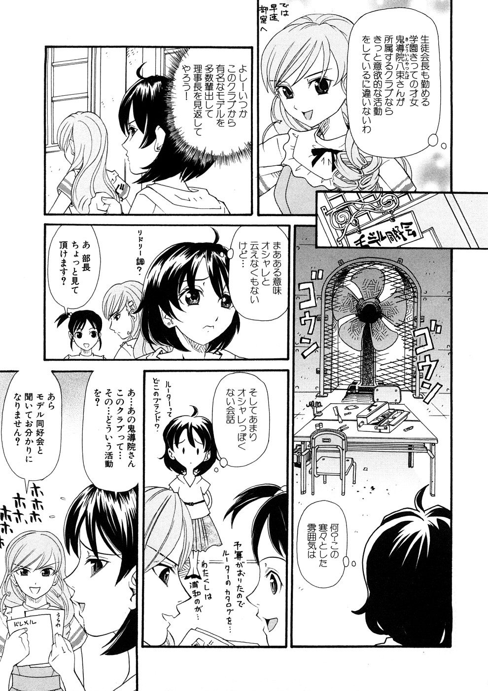 [Anthology] Geki Yaba Anthology Vol. 1 - Naka ni Dashite yo page 246 full