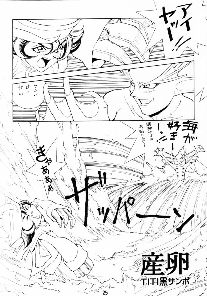 (C51) [Pink Cat's Garden (PAO, Titikuro Sanbo)] FASTER, PUSSYCAT! KILL! KILL! (Various) page 24 full