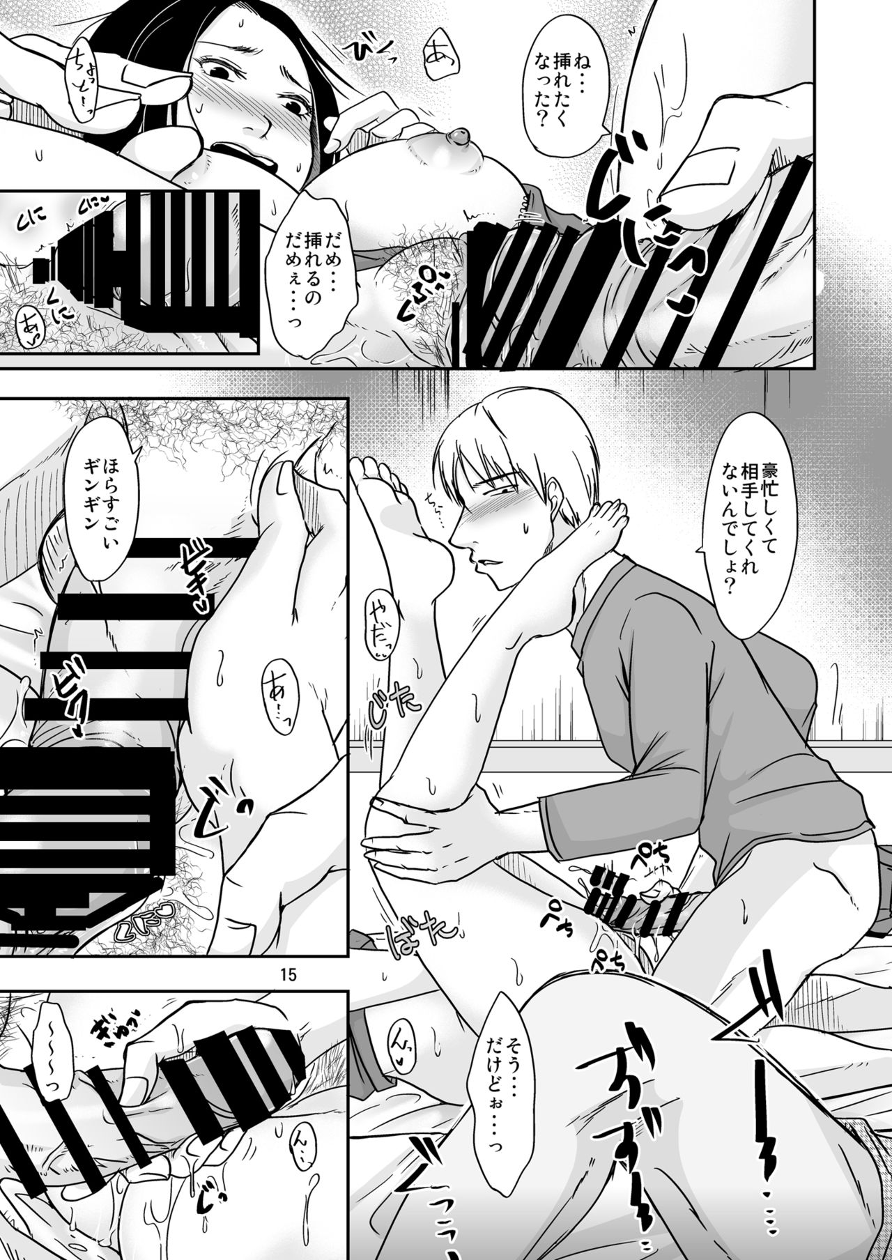 [TTSY (Kurogane Satsuki)] Anata no Neru Tonaride [Digital] page 14 full