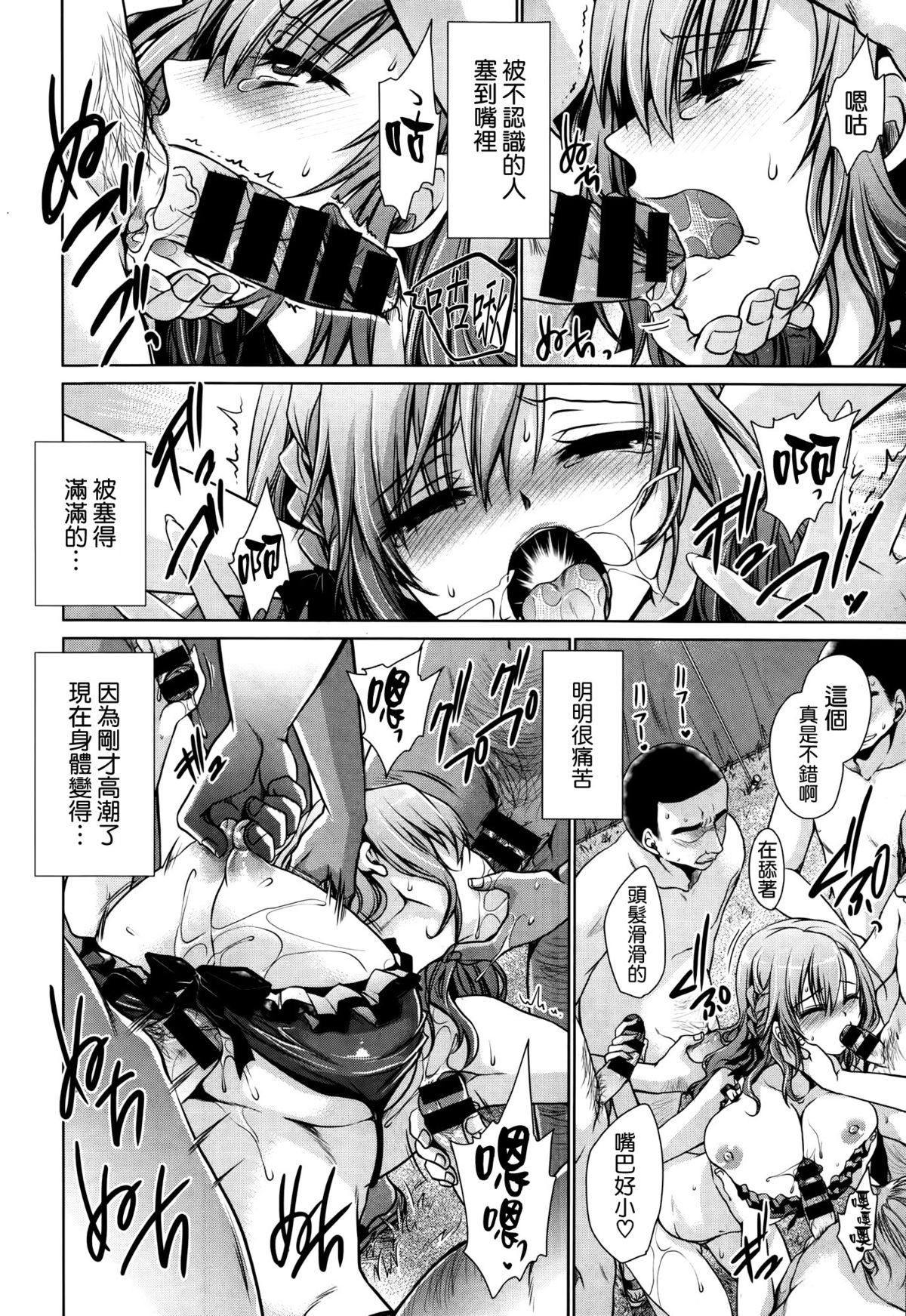 [Shinonome Ryu] Hajimete no Off-kai (COMIC X-EROS #22) [Chinese] [空気系☆漢化] page 10 full