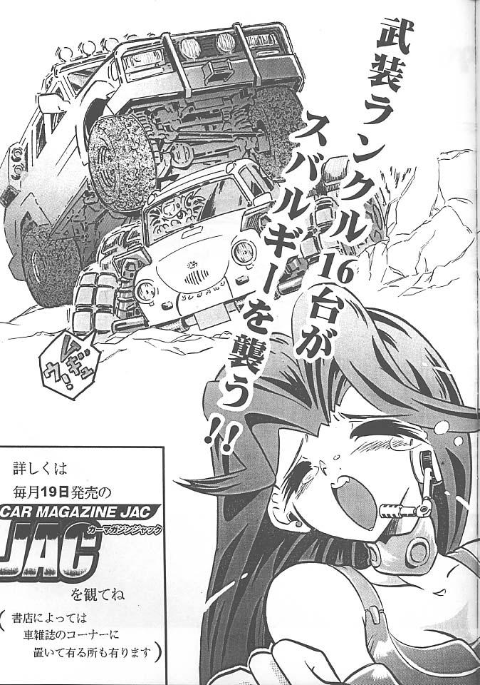 (C55) [TIMTIM MACHINE (Hanada Ranmaru, Kazuma G-Version)] TIMTIM MACHINE 5 (Mamotte Shugogetten!) page 32 full