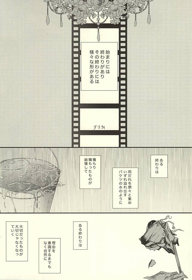 [side:k (Ayano)] Endless End Roll (Kuroko no Basuke) page 2 full