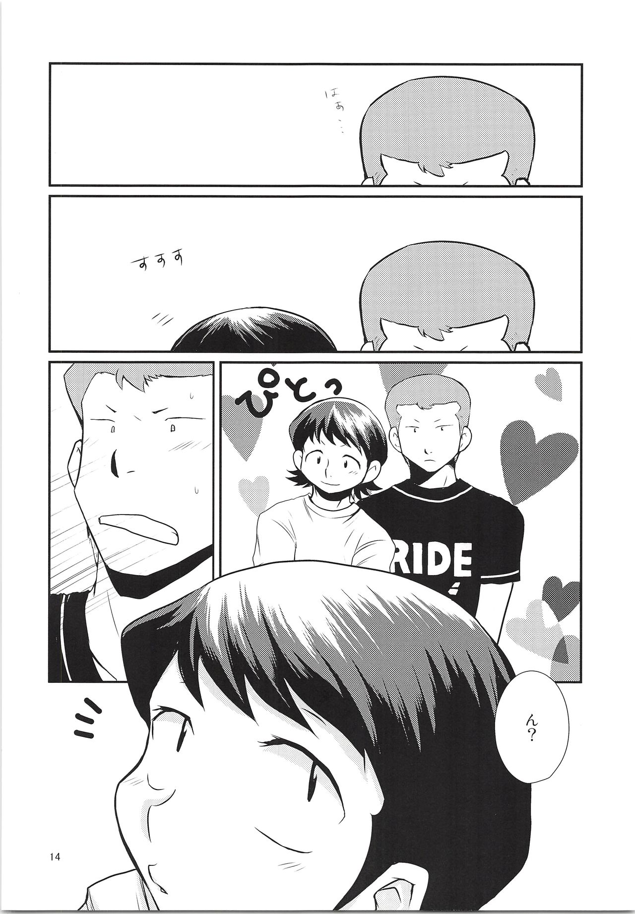 (HaruCC18) [DreamingAnt (Ninose)] Datte Zettai Soushisouai (Daiya no Ace) page 13 full