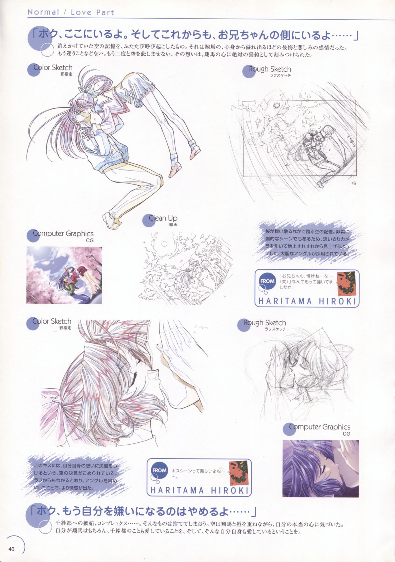 The Ultimate Art Collection Of Natural2 -DUO- page 41 full