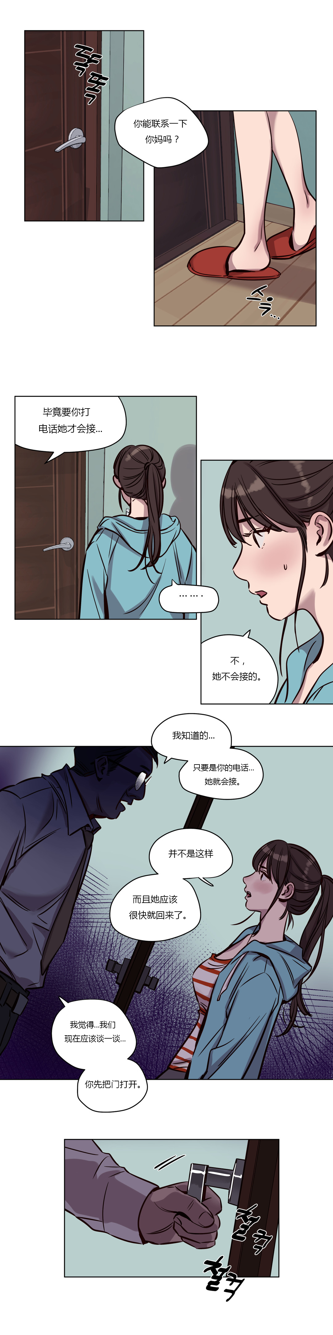 [Ramjak] Atonement Camp Ch.0-38 (Chinese) page 517 full