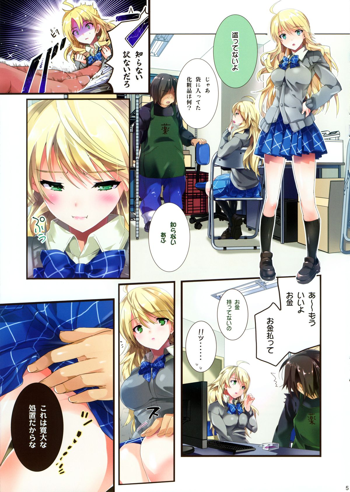 (C82) [ROUTE1 (Taira Tsukune)] Sayonara Love Letter (THE IDOLM@STER) page 4 full