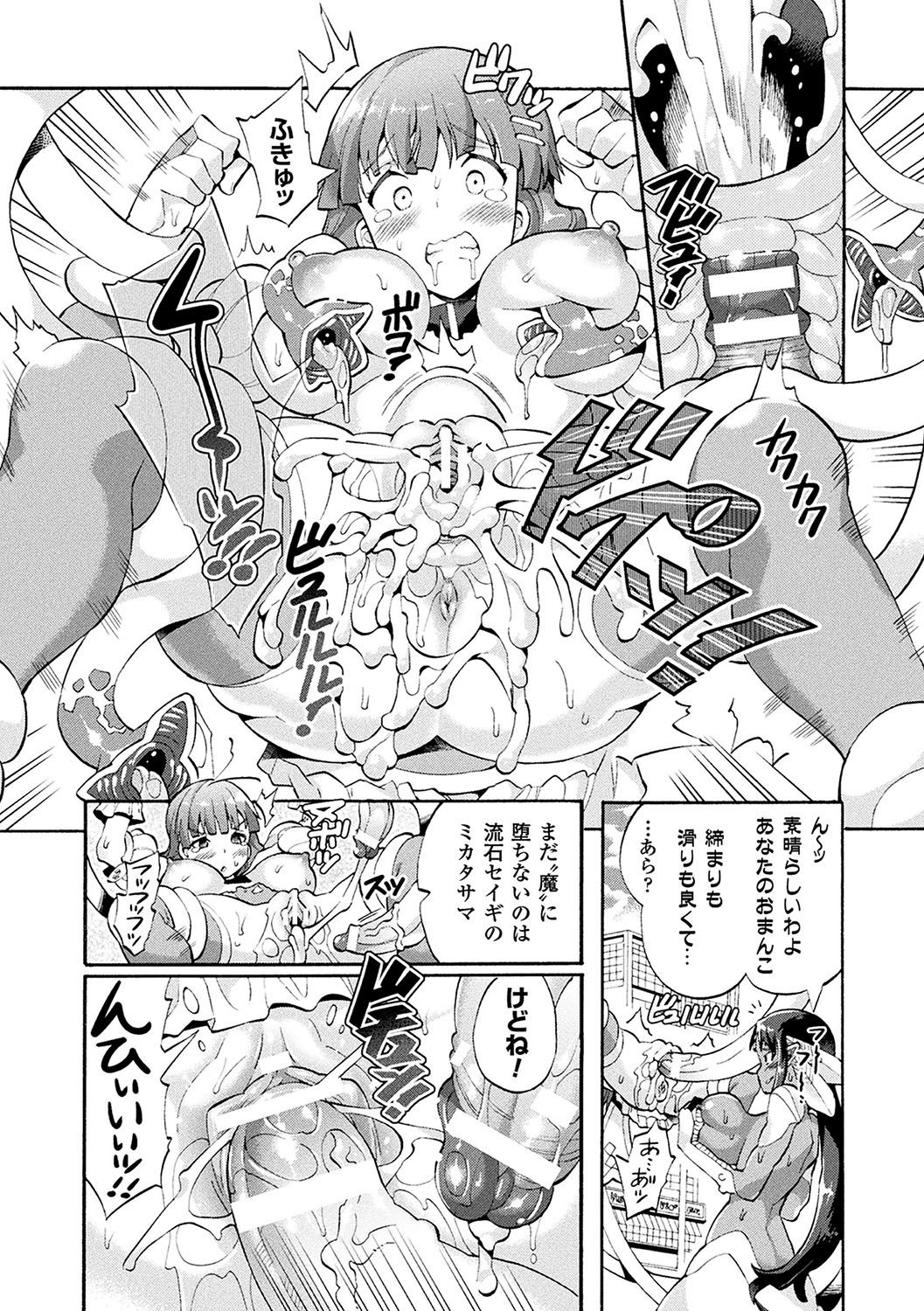 [Anthology] 2D Comic Magazine Mahou Shoujo Naedokoka Keikaku Vol. 1 [Digital] page 30 full