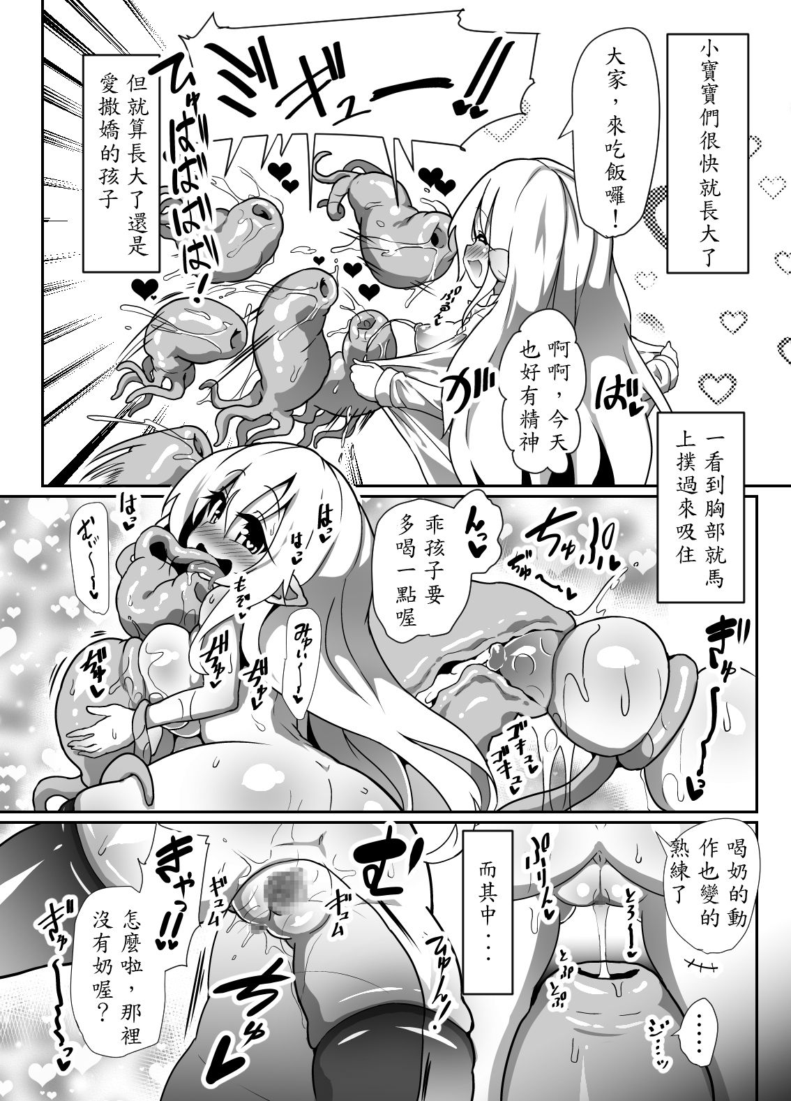 [Kotee] Inran Loli Elf-san no Love Love Naedoko Hanshoku Koubi [Chinese] [殭屍個人漢化] [Digital] page 26 full