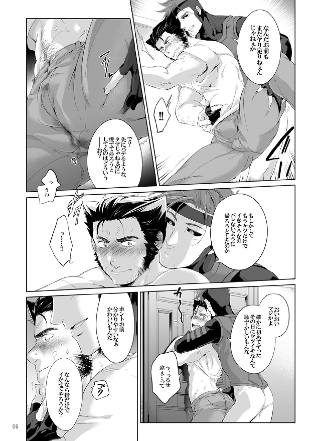 [Wakatobi (Wakatobi Tyakku)] Akame no Otoko wa Iji ga Warui! (X-MEN) [Digital] page 5 full