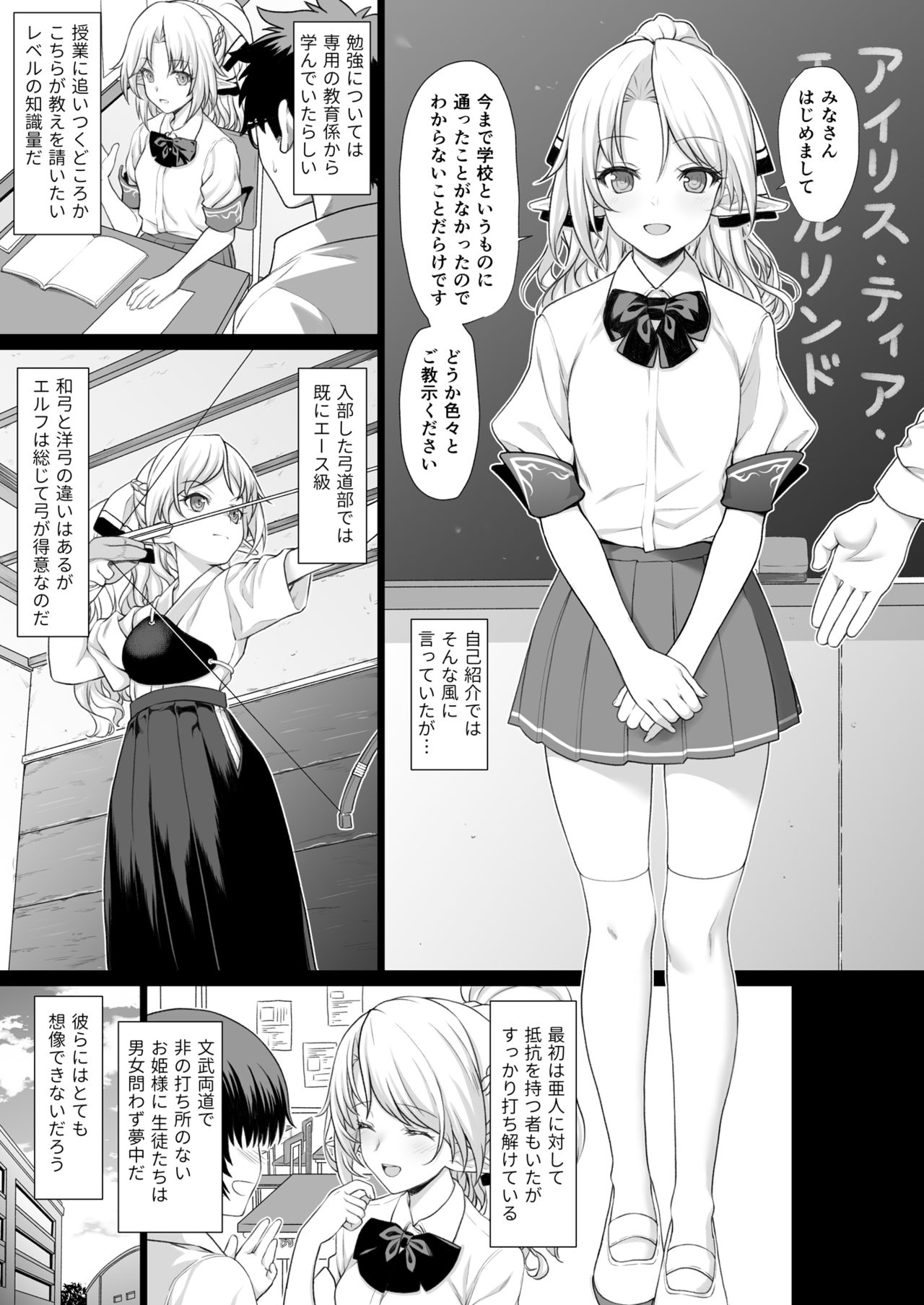 [Athome Shuka (Takunomi)] Enjo Kouhai Soushuuhen 1 [Digital] page 7 full