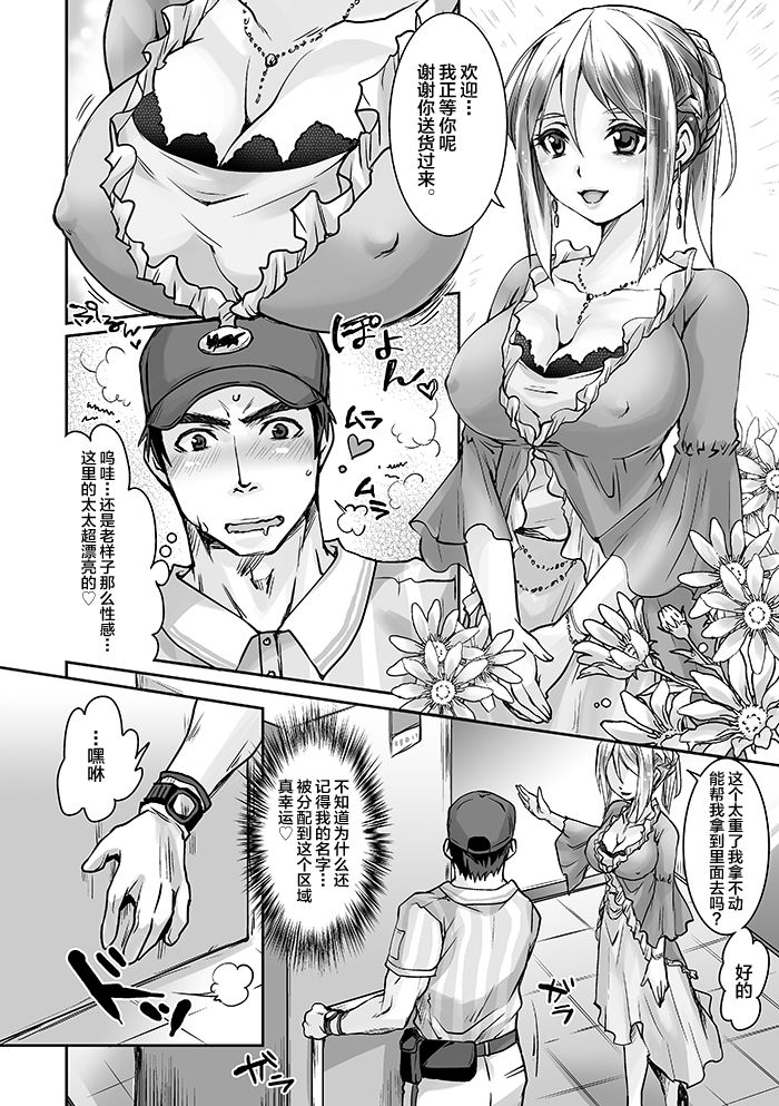 [Studio H.A.O (Tomto)] Unsou Gyoukai ni mo Makura Eigyou ga Arutte Hontou desu ka? Part.3 [Chinese] [新桥月白日语社] [Digital] page 3 full