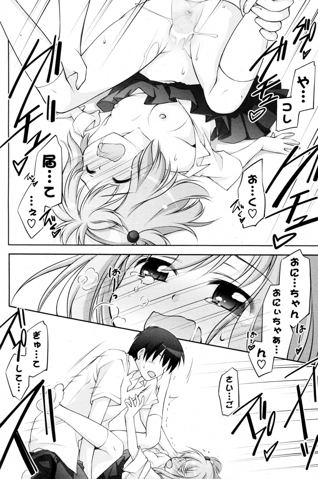 [Manami Tatsuya & Kasai Yukiha] Onii chan Najimi! (COMIC P Flirt Vol.13 2011-10) page 6 full