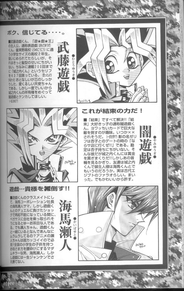 (C60) [Meiji Chimera (Chibita, Fujiwara Yuuka)] Genkai LOVEDESTINY!! (Yu-Gi-Oh!) page 46 full