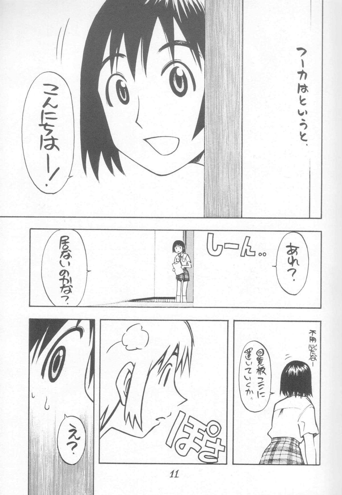 (C66) [Poo & Momodenbu (Ninomae Hajime)] Nisemono! 1 (Yotsubato!) page 11 full