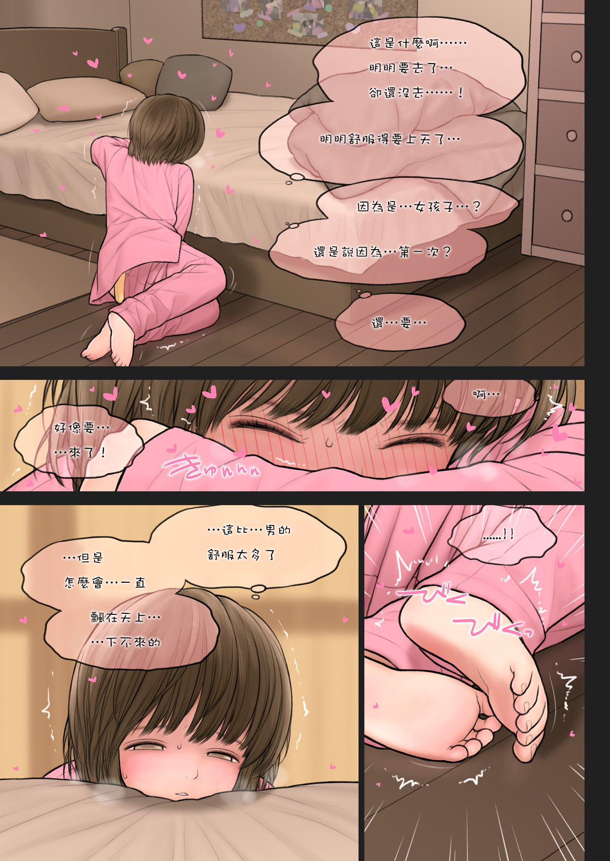 [TSFのF (Mieow (らする))] 井上くんの事情 [Chinese] [瑞树汉化组] [Digital] page 8 full