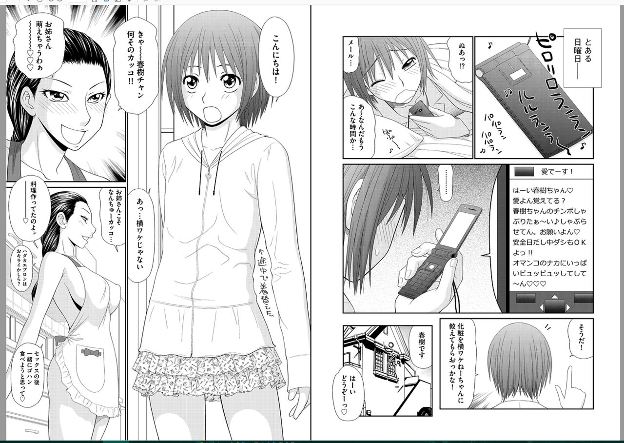 [Ikoma Ippei] Saotome-kun Nyotaika Keikaku Ch. 3 page 6 full