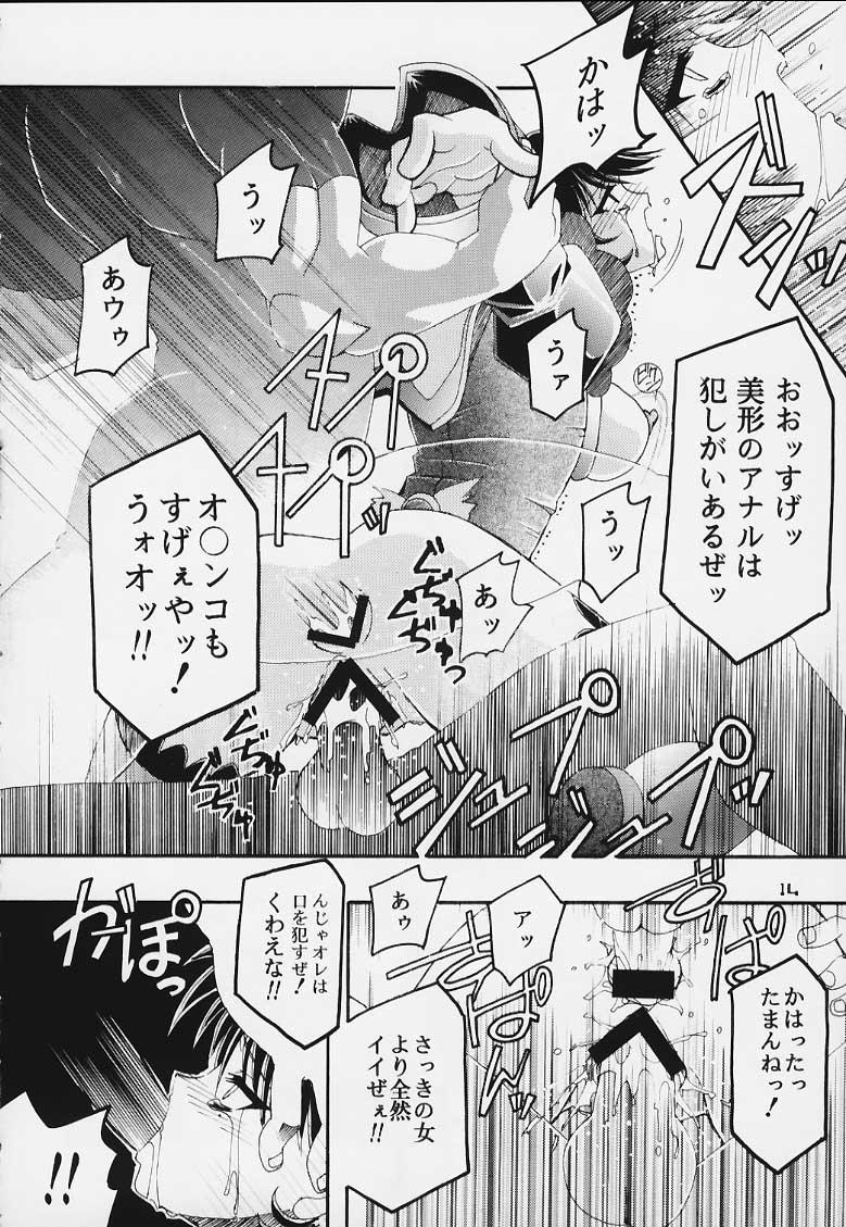 (C58) [Studio Mizu Youkan (Higashitotsuka Rai Suta)] ENTER!! (Corrector Yui) page 13 full