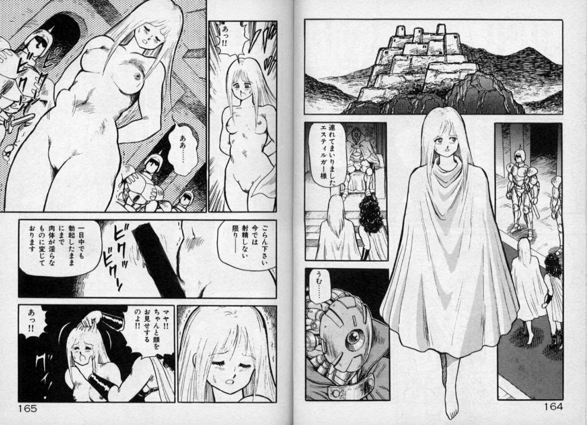 [Kono Donto] Dorei Senshi Maya / Slave Warrior Maya Vol.1 page 81 full