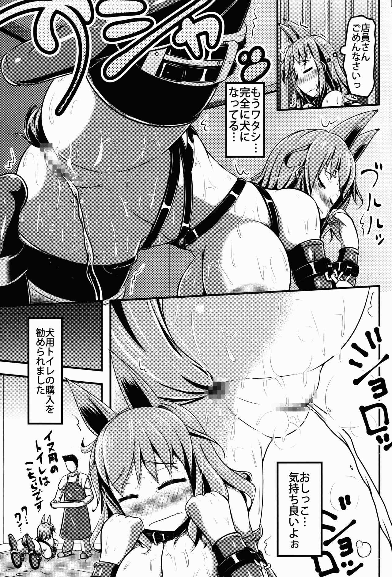(C90) [Shiroi Shinoshino (Shinoda Kazuhiro)] Chuumon no Ooi Pet Shop page 21 full