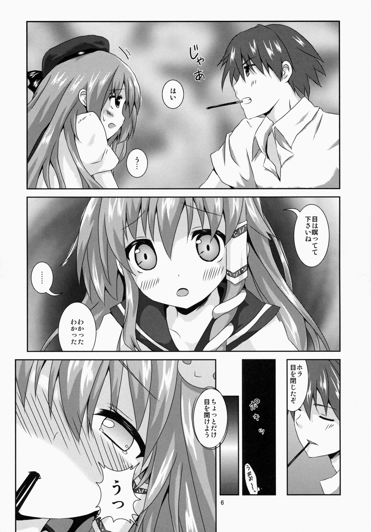 (C86) [Angel Bless (Tsukiji)] Sanae-san Kyawawa (Touhou Project) page 6 full