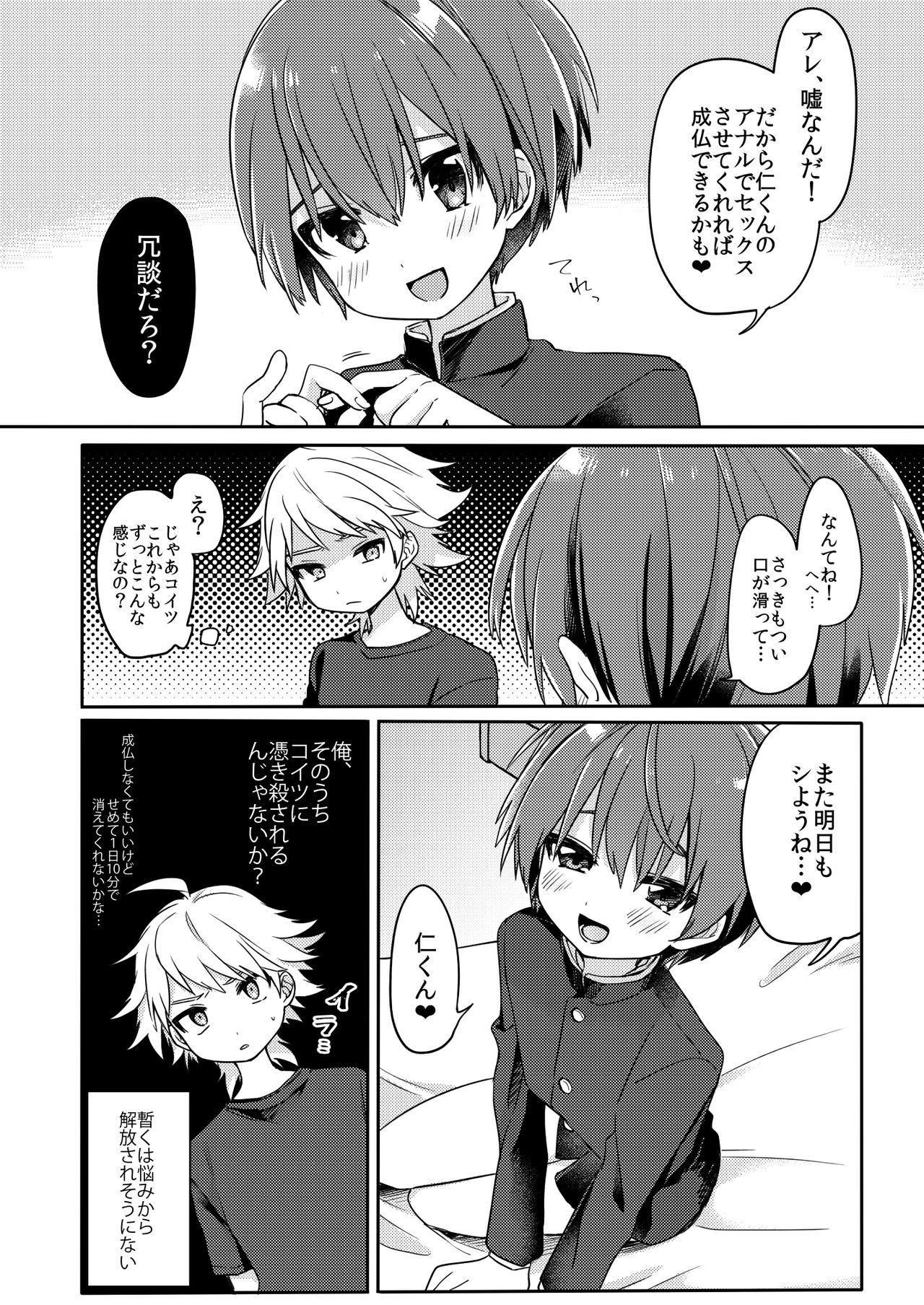 [PORYGON137 (Hidari Pory5n)] Yuurei de wa Dame desu ka? [Digital] page 23 full