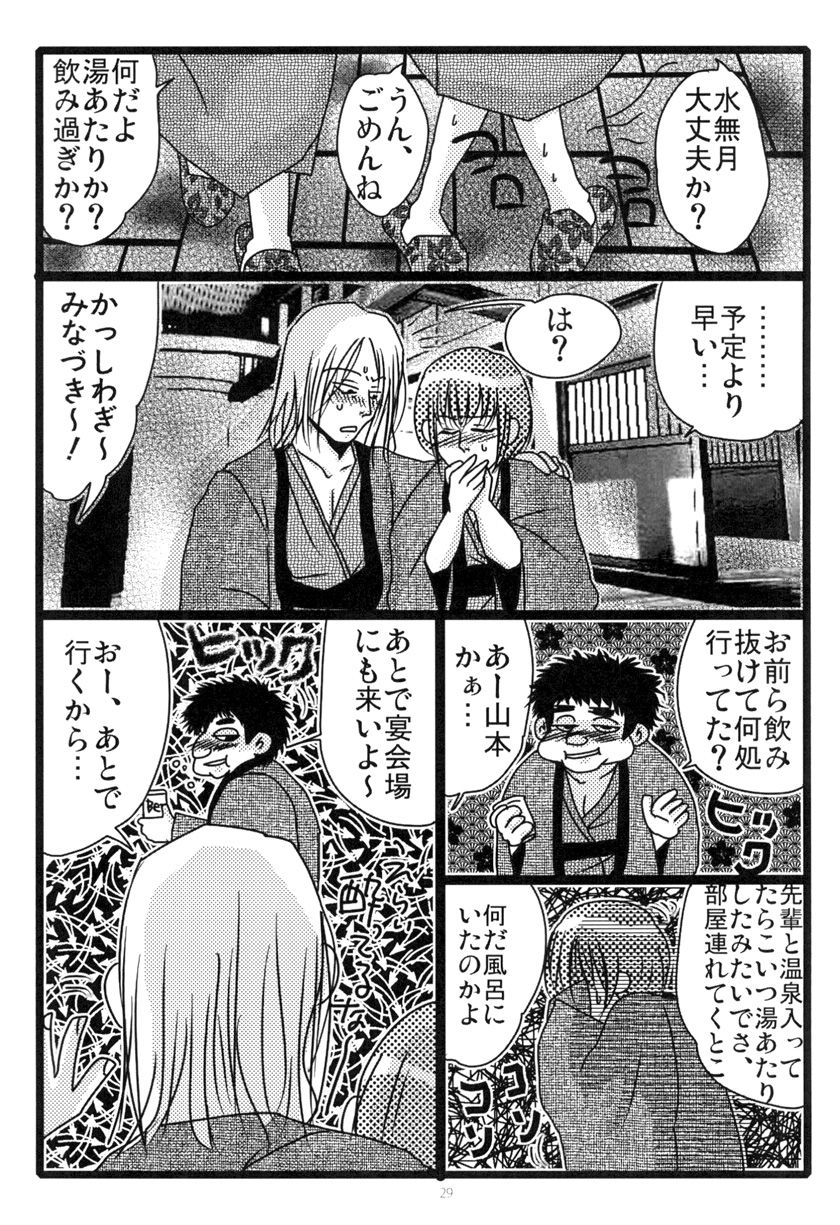 [Moroha no Turugi (Kawarano Apara)] MEN'S JUNAN 1 [Digital] page 31 full