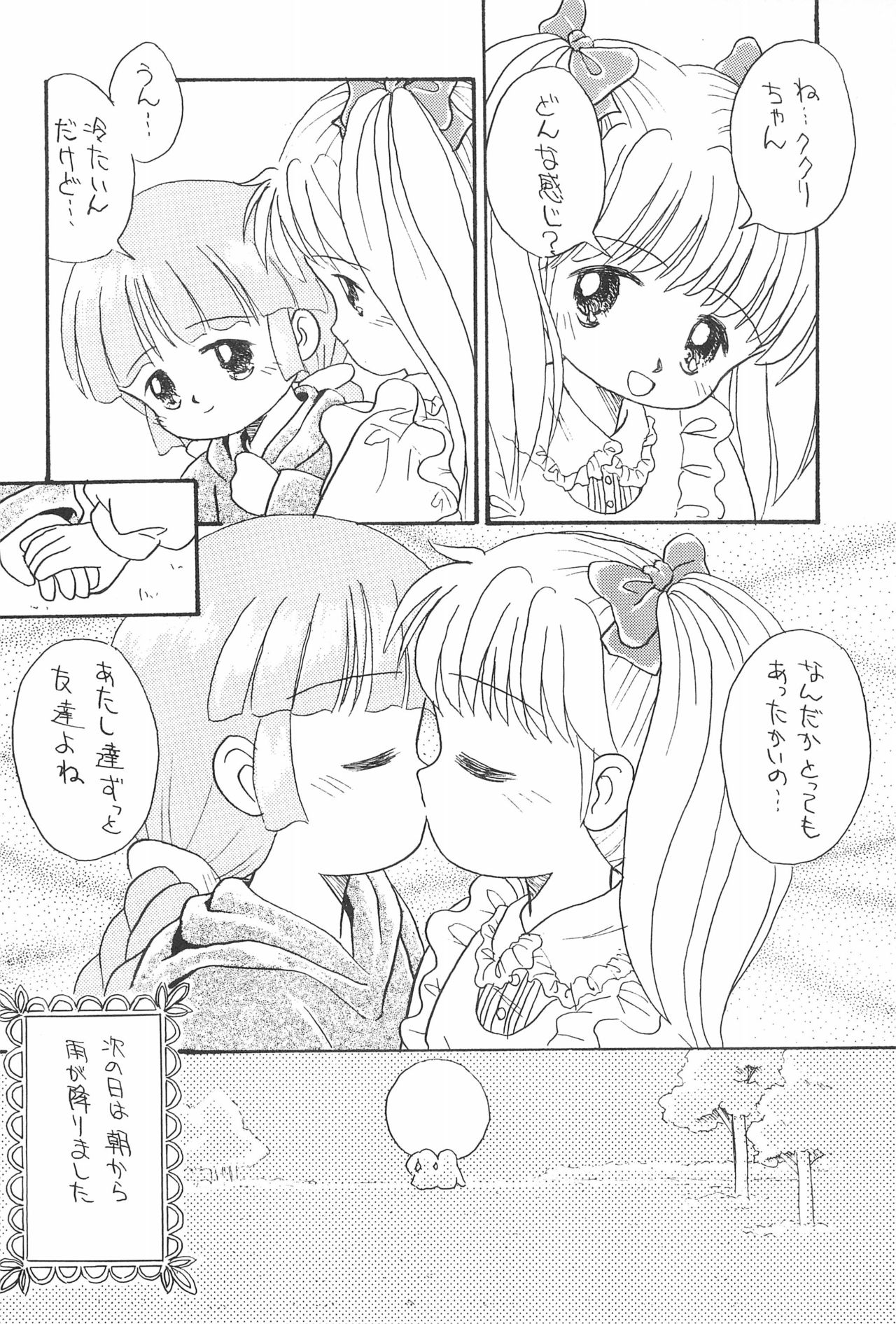 (C48) [Beruamamu (Various)] Pigtails Picks Tales (Mahoujin Guru Guru) page 62 full