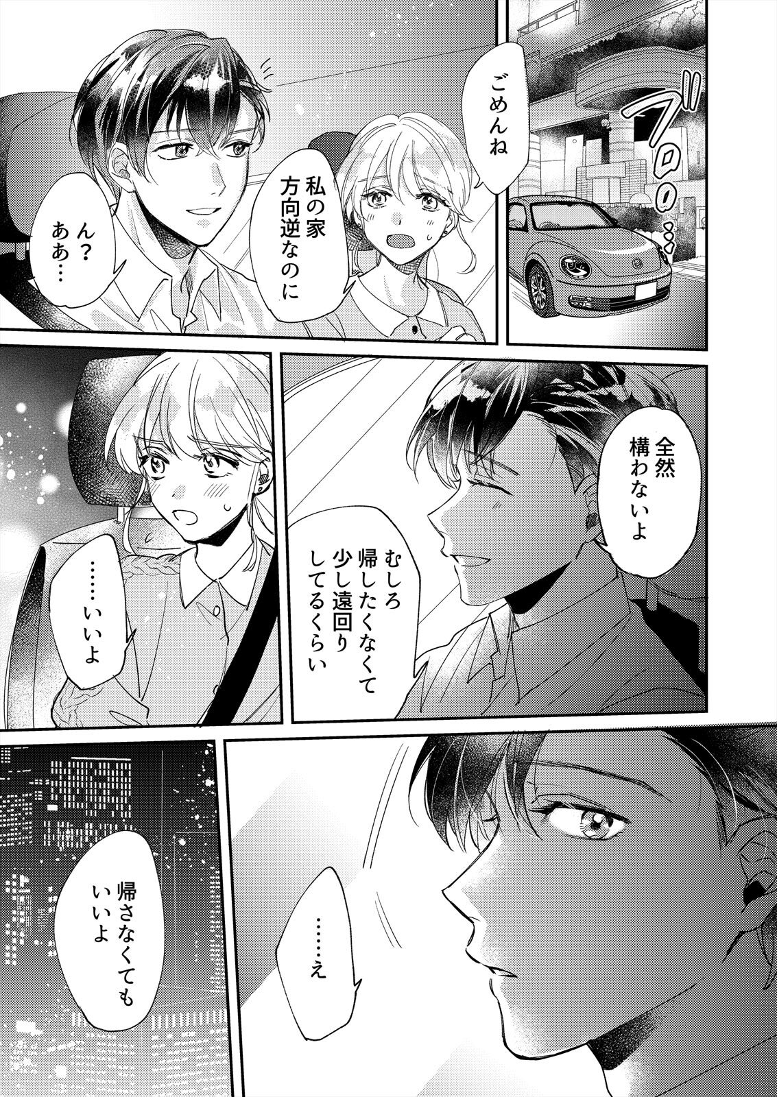 [葉々ねろ] 初イキは診察中に！？年上の幼なじみはイジワルなケダモノ 第1-2話 page 44 full