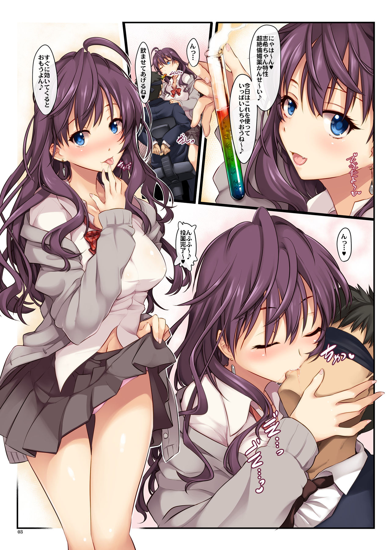 [Shimoyakedou (Ouma Tokiichi)] Ichinose Shiki To Chemical Make Love (THE IDOLM@STER CINDERELLA GIRLS) [Digital] page 3 full