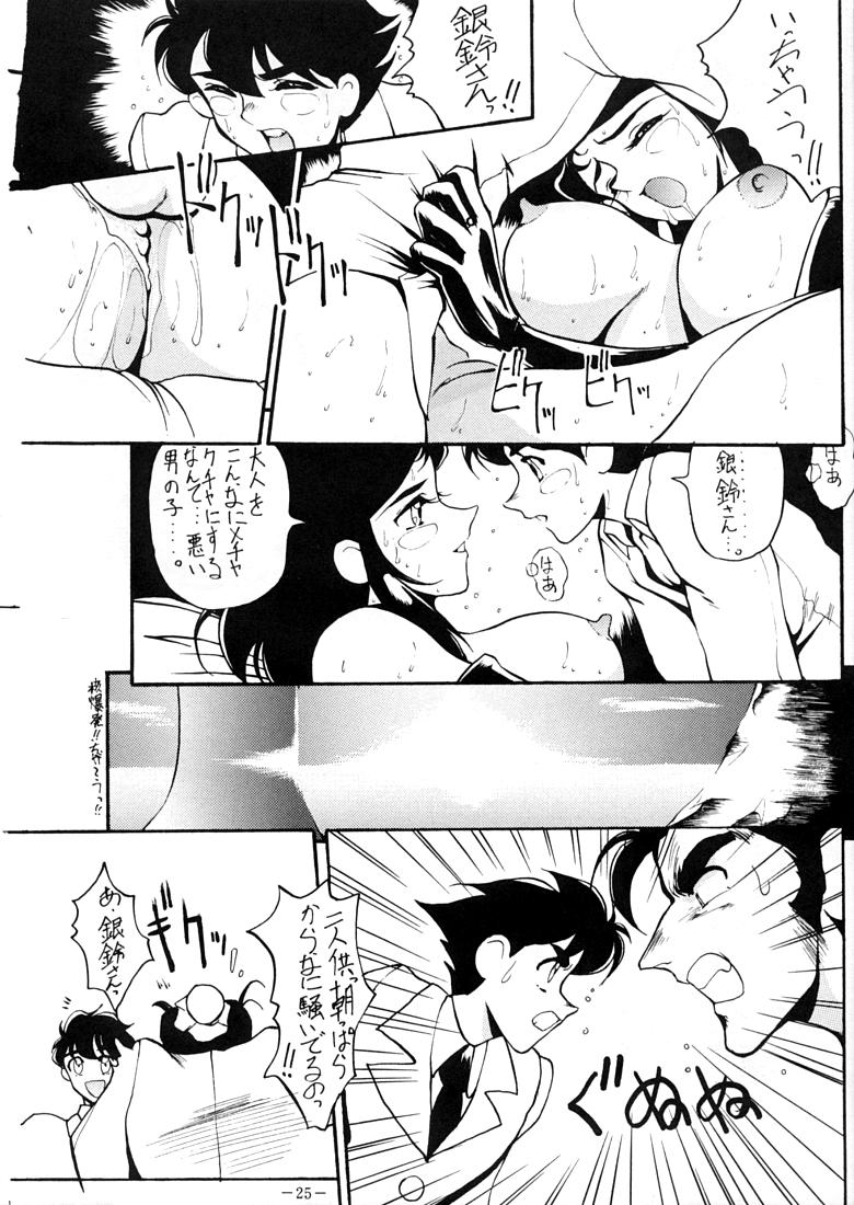 [METAL Henshuubu (Azuki Kurenai)] Lady (Various) page 24 full