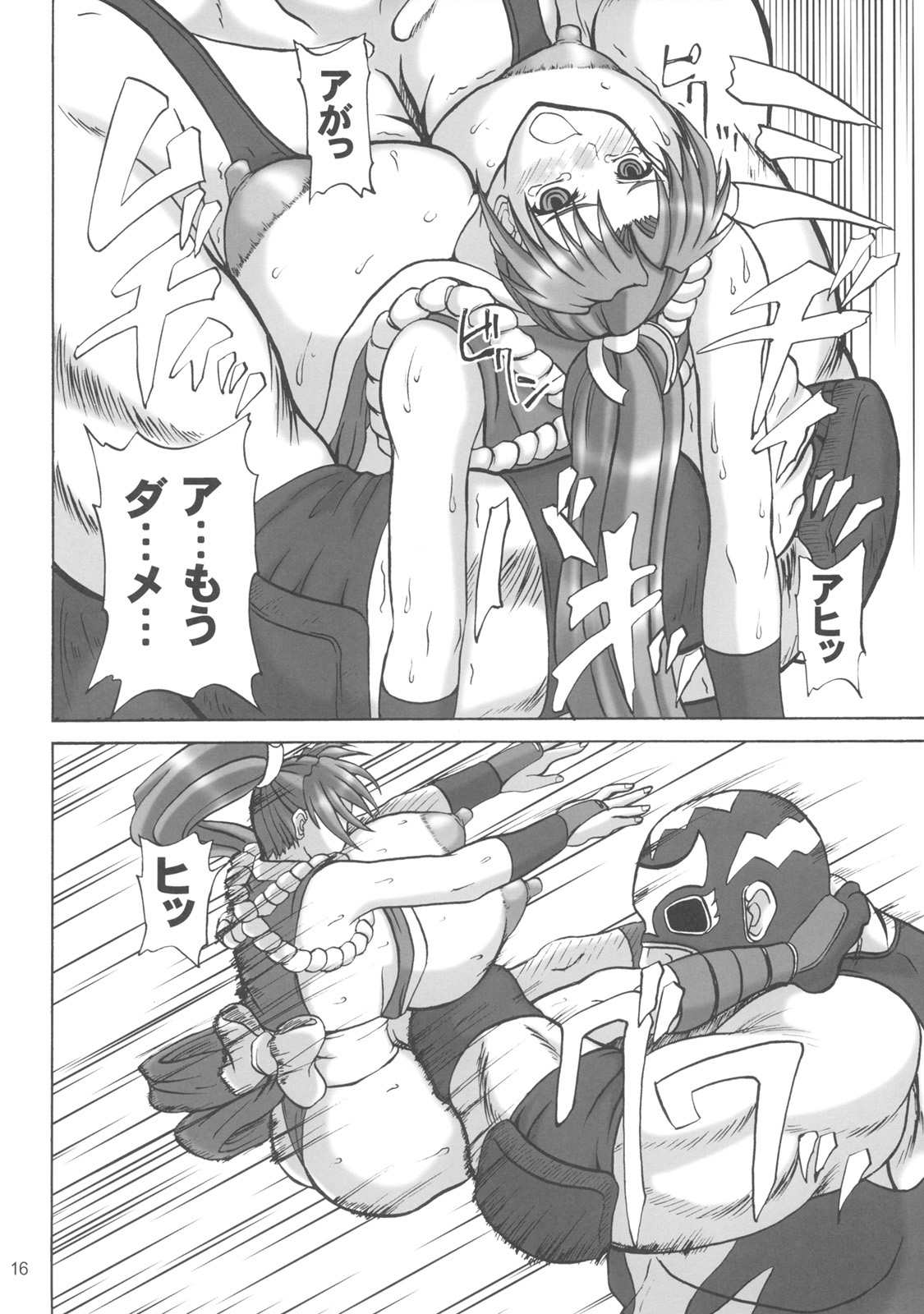 (SC35) [Anglachel (Yamamura Natsuru)] Shiranui Mai Juuban Shoubu Sono Ichi Raiden Hen (King of Fighters) page 15 full