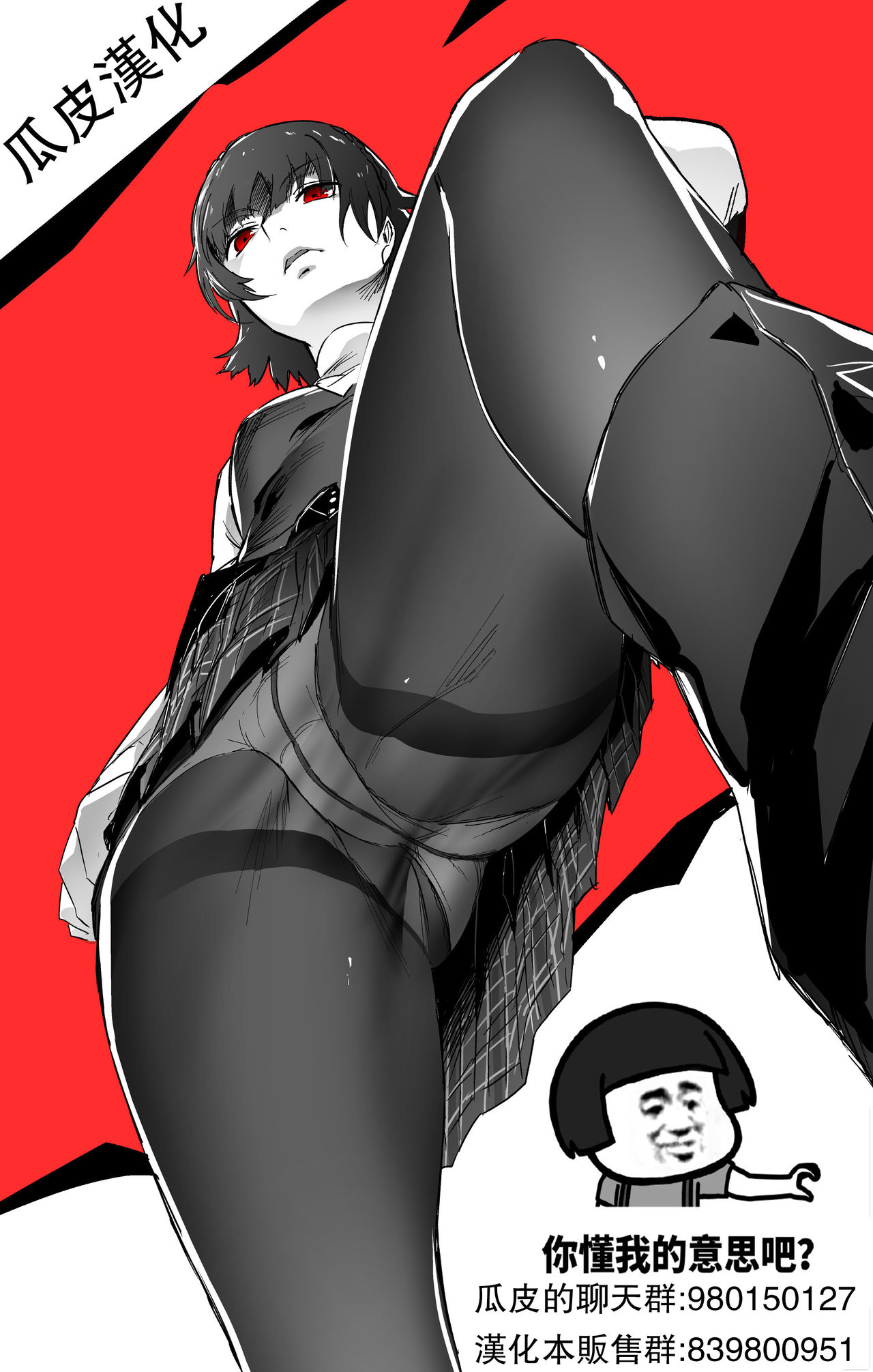 [Pija] Nee,... Shiyo Toranoana Kounyuu Tokuten 8P Shousasshi [chinese] [瓜皮有偿汉化] page 9 full