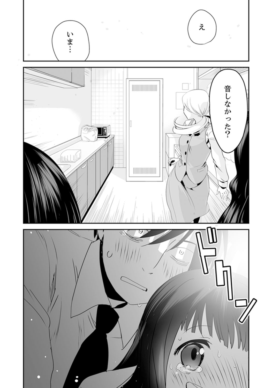 [Yuzuki Yuno] Genkan Aketara 5 Byou de Ecchi! ? Dekiru made Kotsukuri Keiyaku [Kanzenban] page 74 full