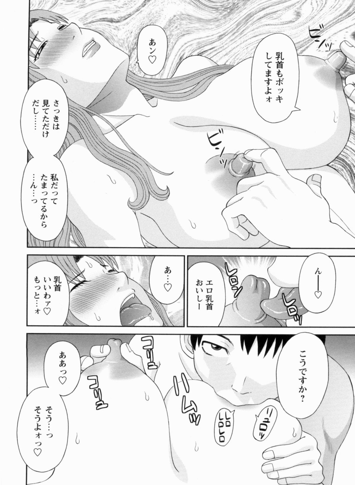 [Kawamori Misaki] Gokuraku Ladies Kanketsu Hen | Paradise Ladies Vol. 9 page 73 full