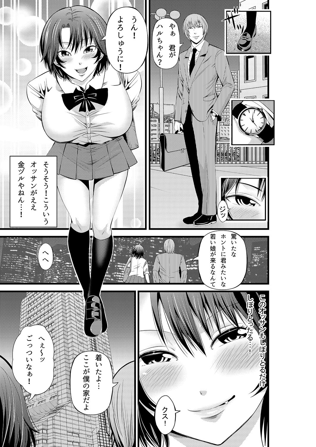 [Akiha@] Kamimachi Kansai Musume Kimeseku Choukyou [Digital] page 6 full