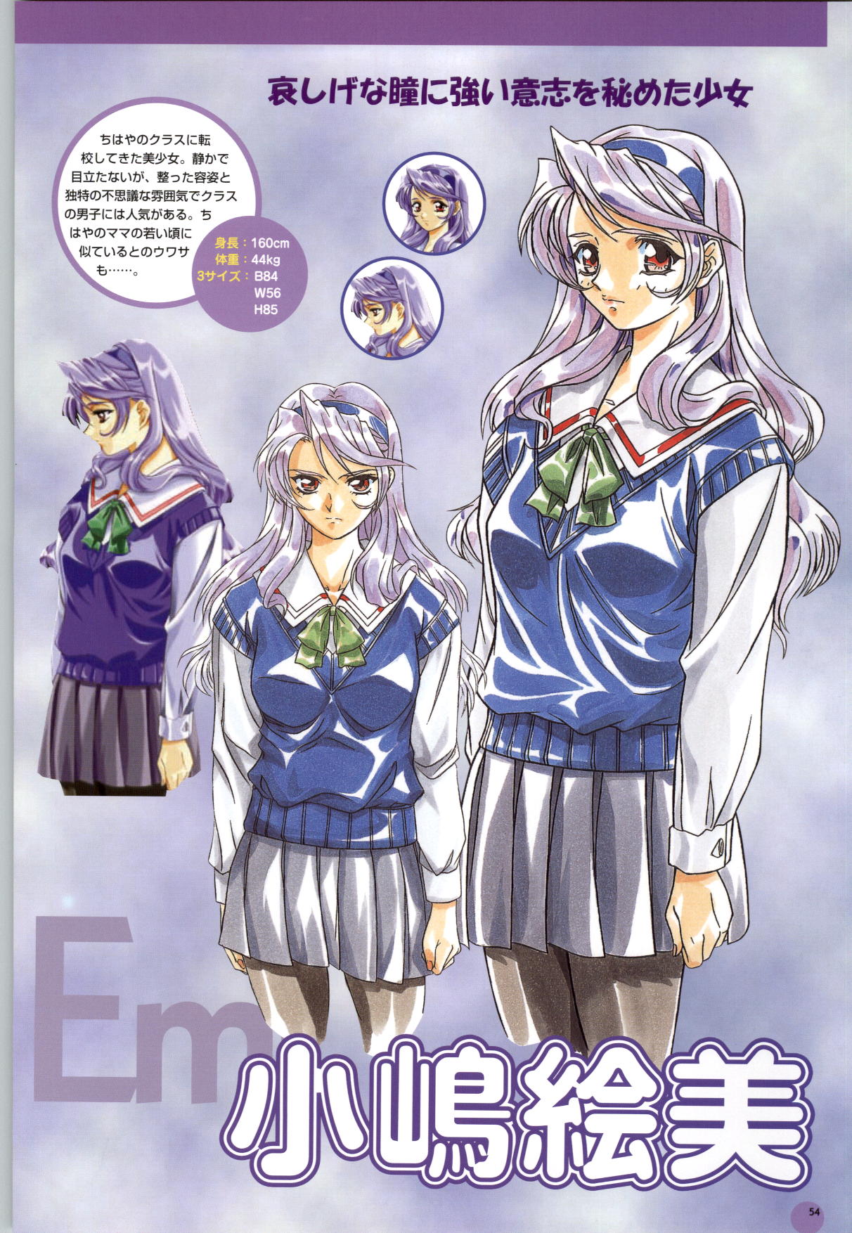 [Yokota Mamoru, Dodai Shouji] Septem Charm Magical Canan Visual Guide - Compass Official Artbook page 55 full